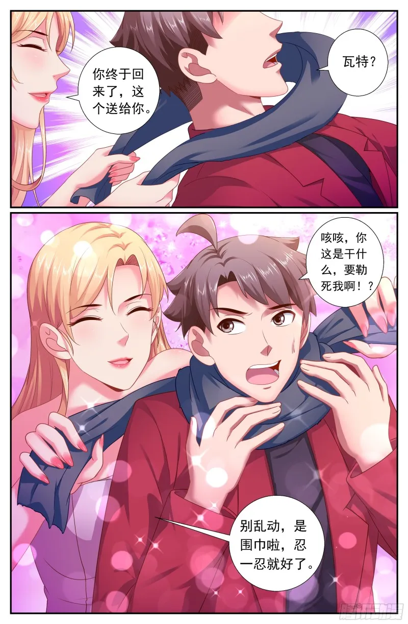 170拦截预警！非战撤！ 第3页