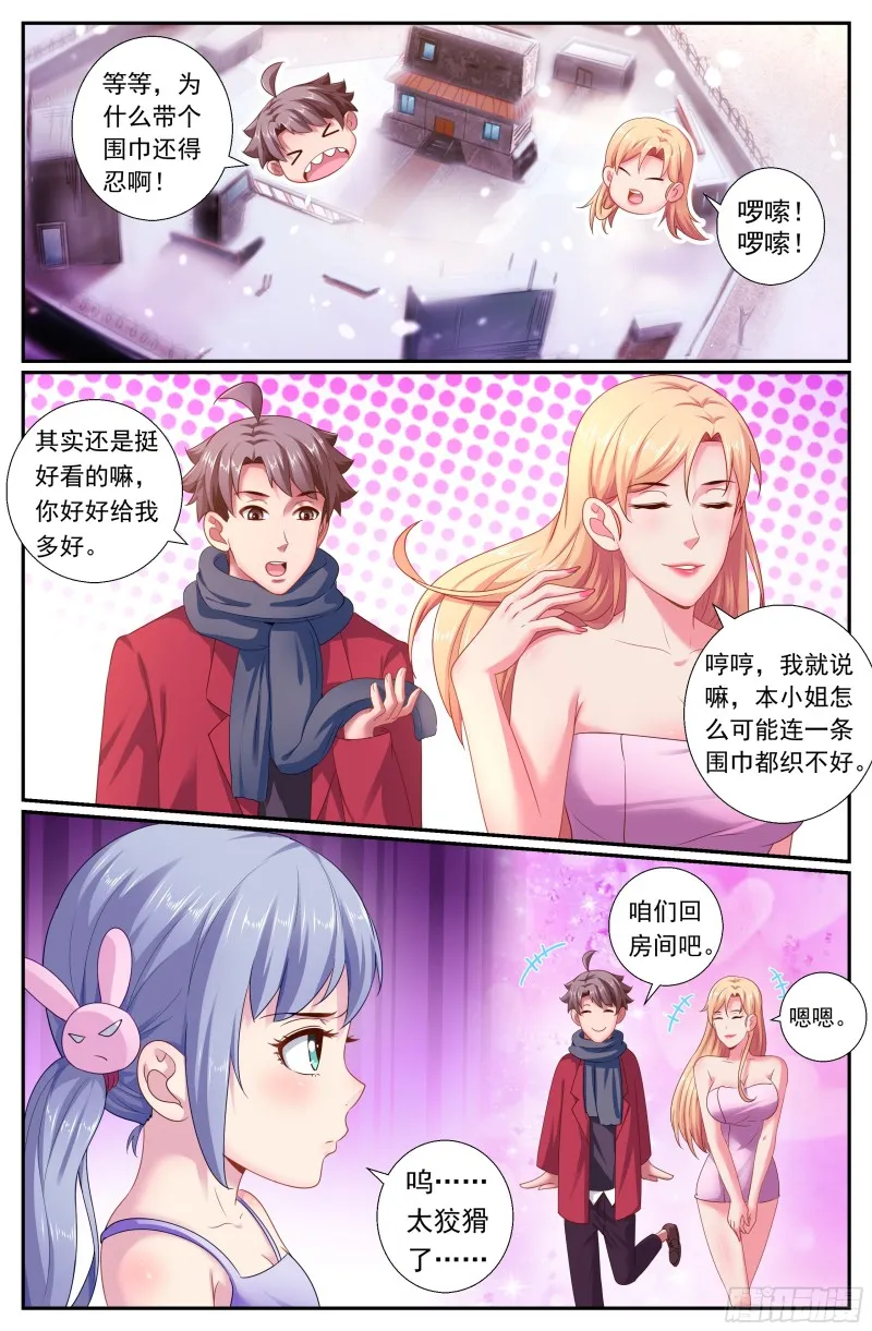 170拦截预警！非战撤！ 第4页