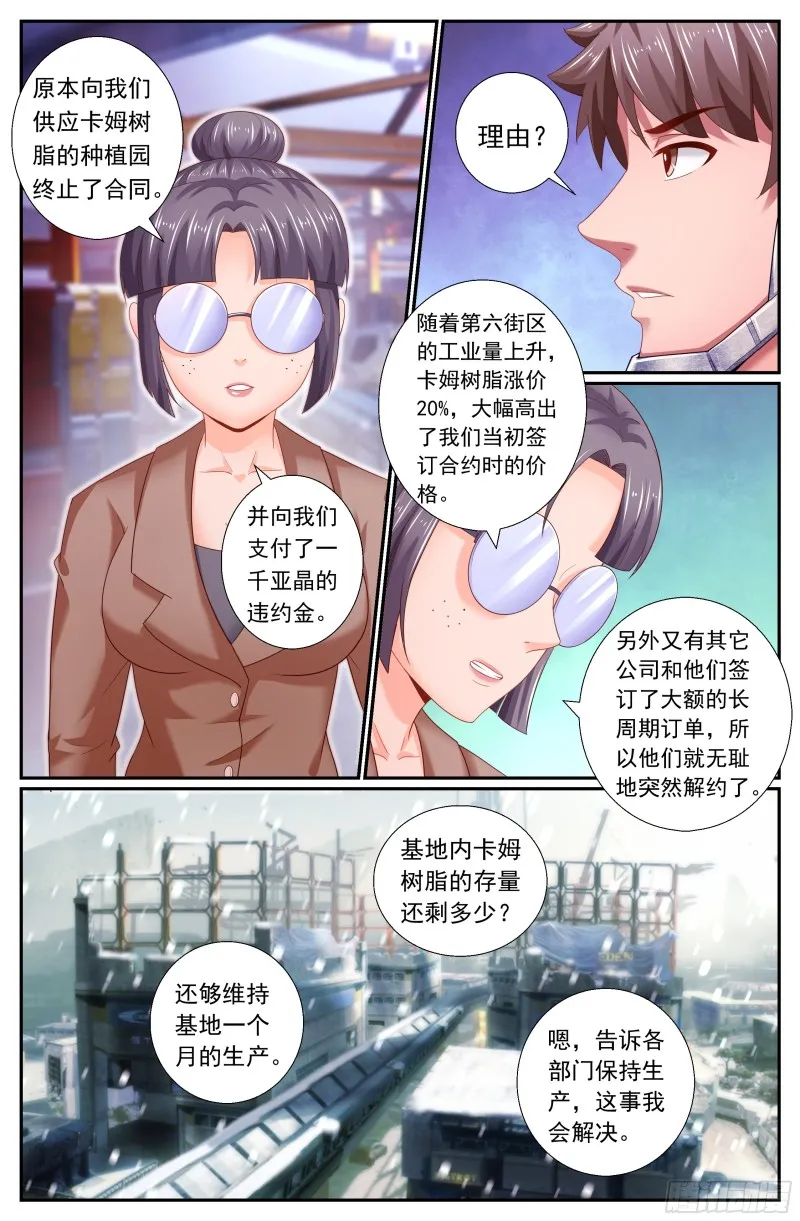 171林玲的猜想 第2页
