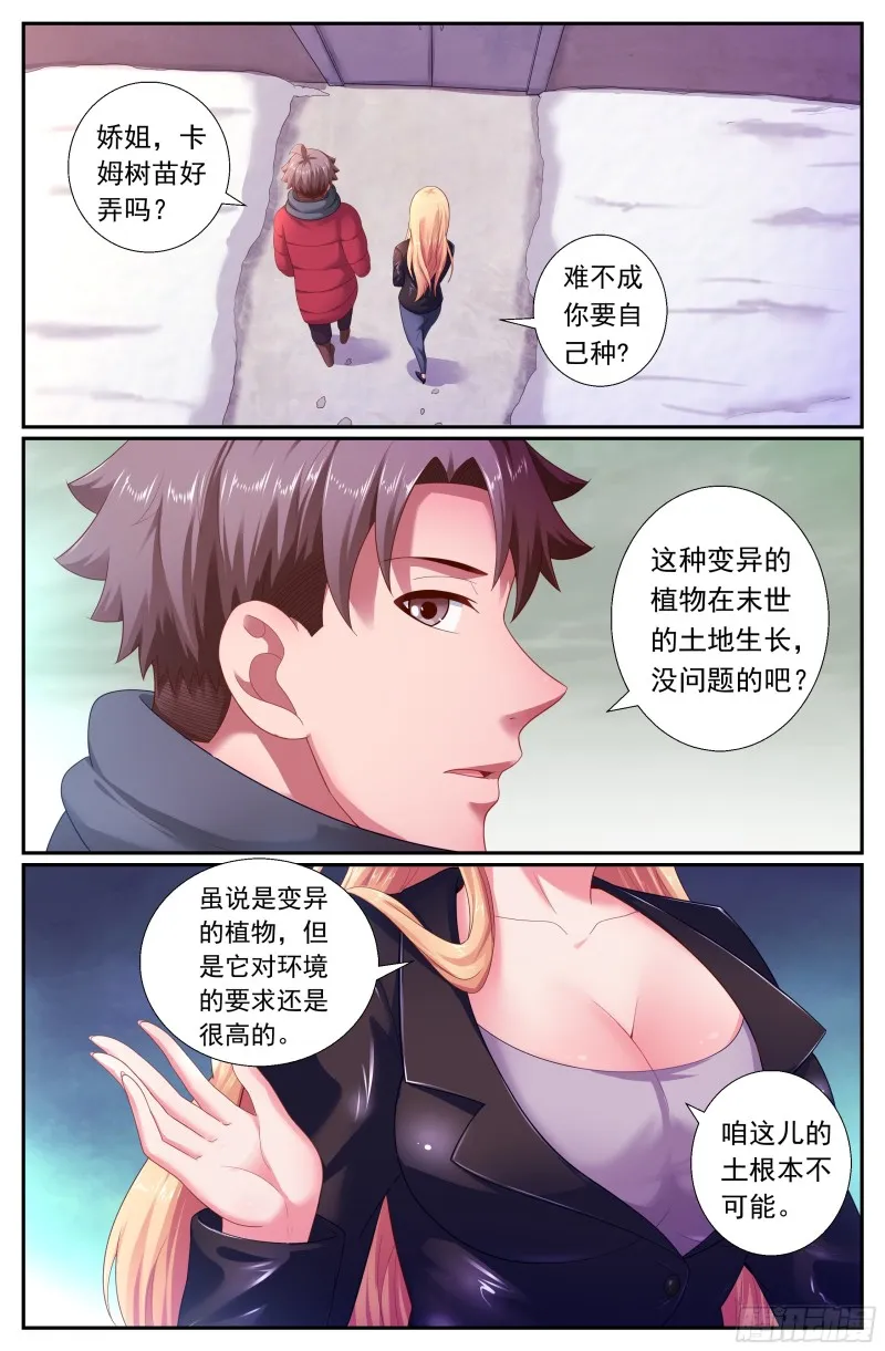 171林玲的猜想 第3页