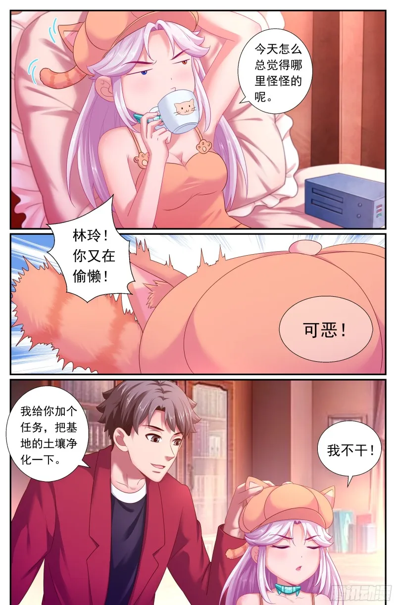 171林玲的猜想 第5页