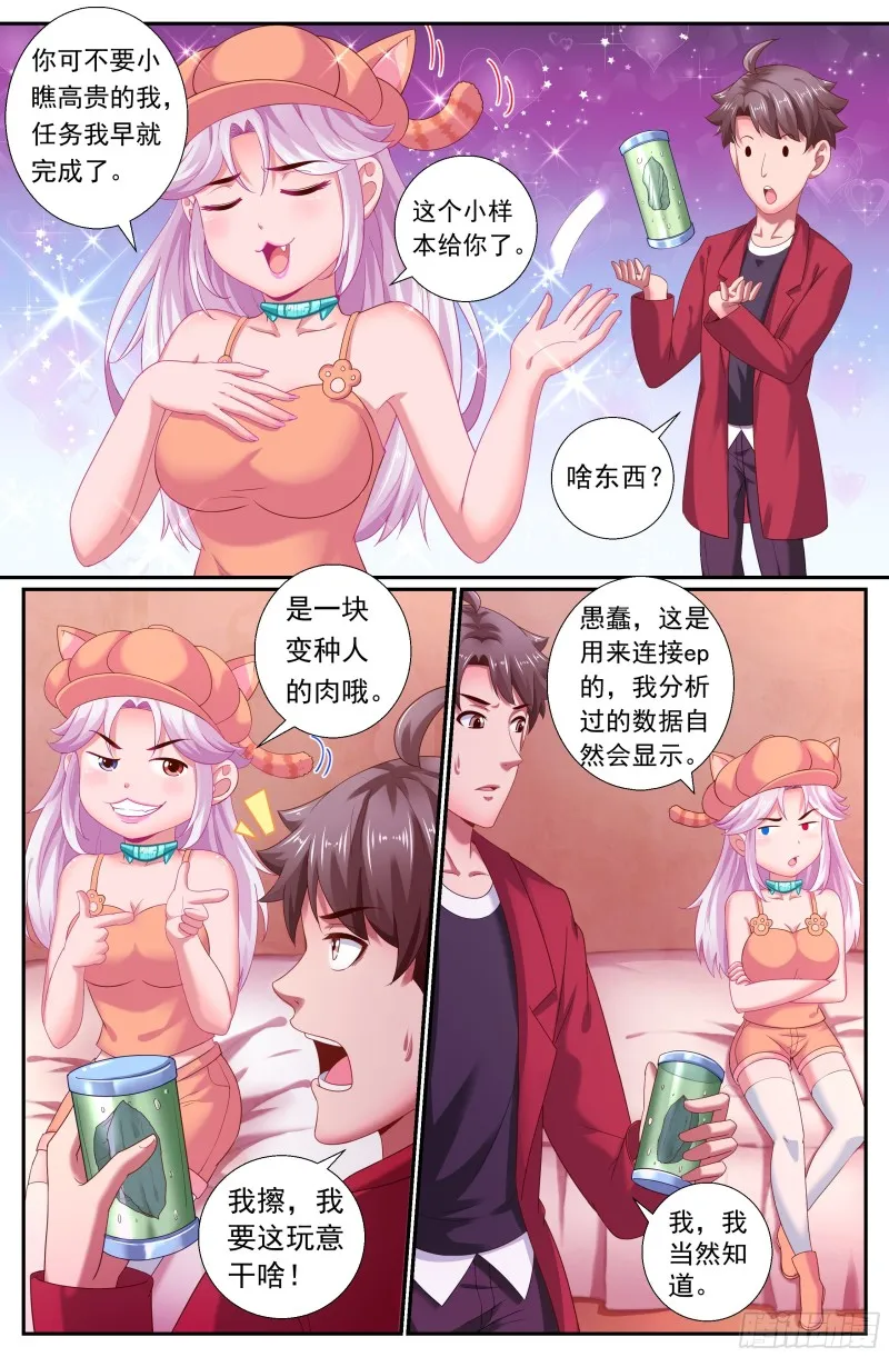 171林玲的猜想 第8页