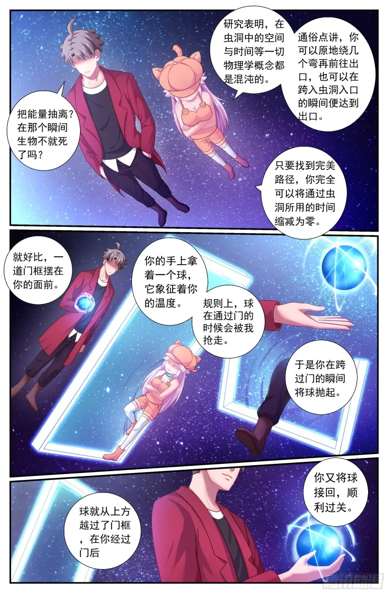 171林玲的猜想 第11页