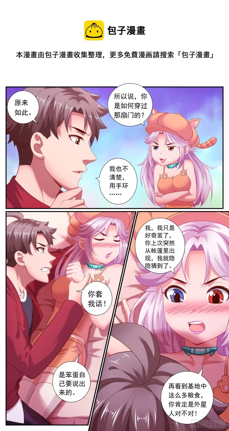 171林玲的猜想 第12页
