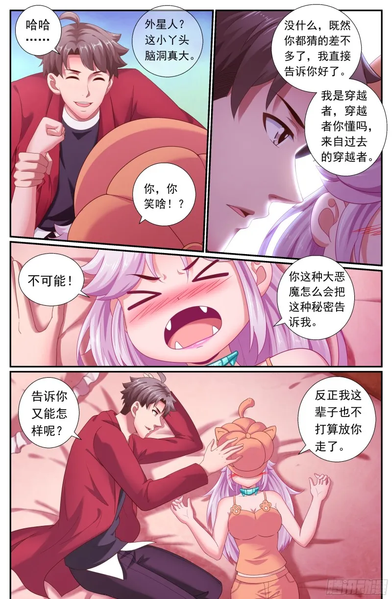171林玲的猜想 第13页