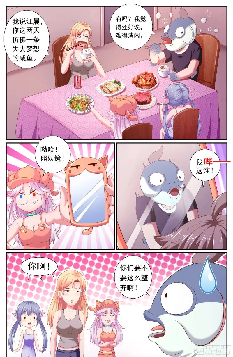 173姚姚的生日礼物 第8页