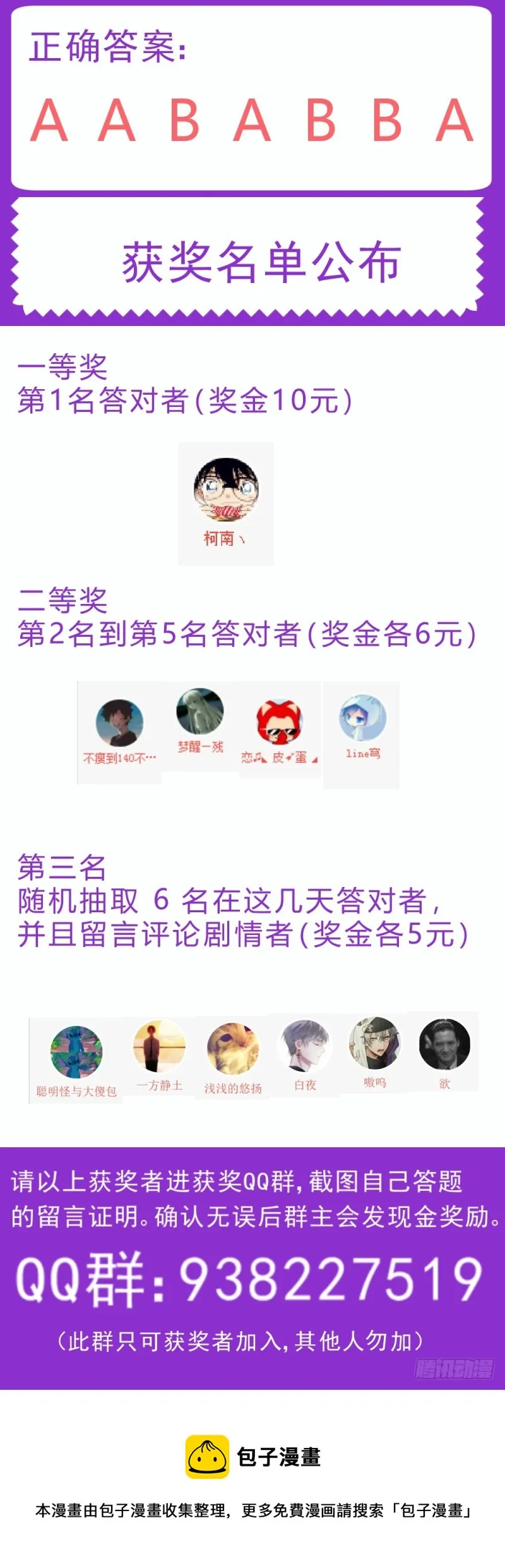 173姚姚的生日礼物 第14页