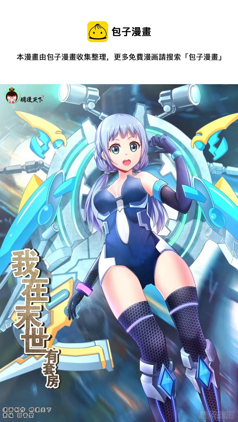 172天灾人祸沈港镇！ 第1页