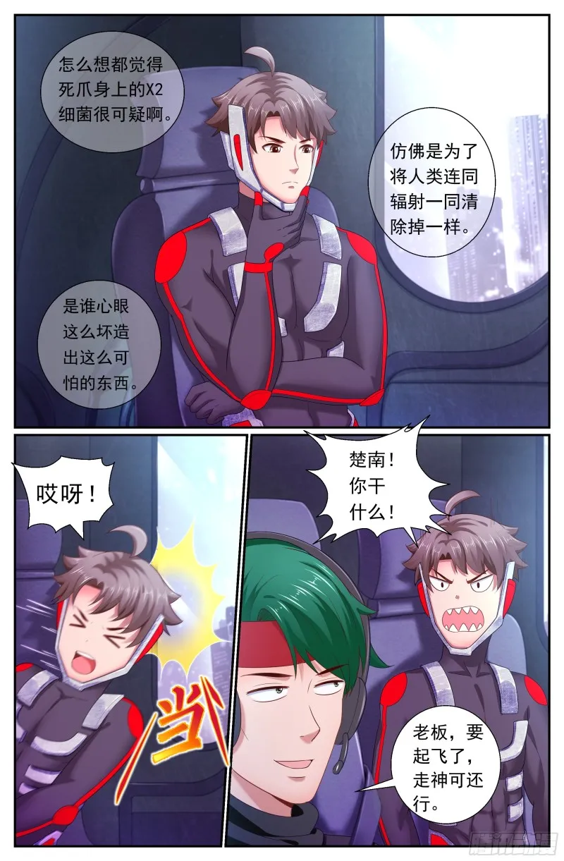 172天灾人祸沈港镇！ 第2页