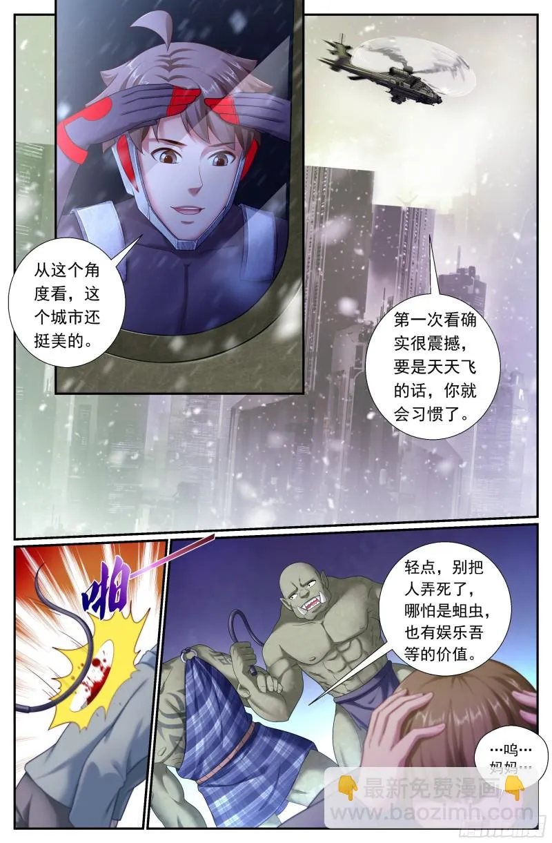 172天灾人祸沈港镇！ 第3页