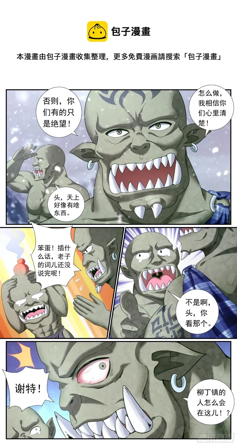 172天灾人祸沈港镇！ 第6页