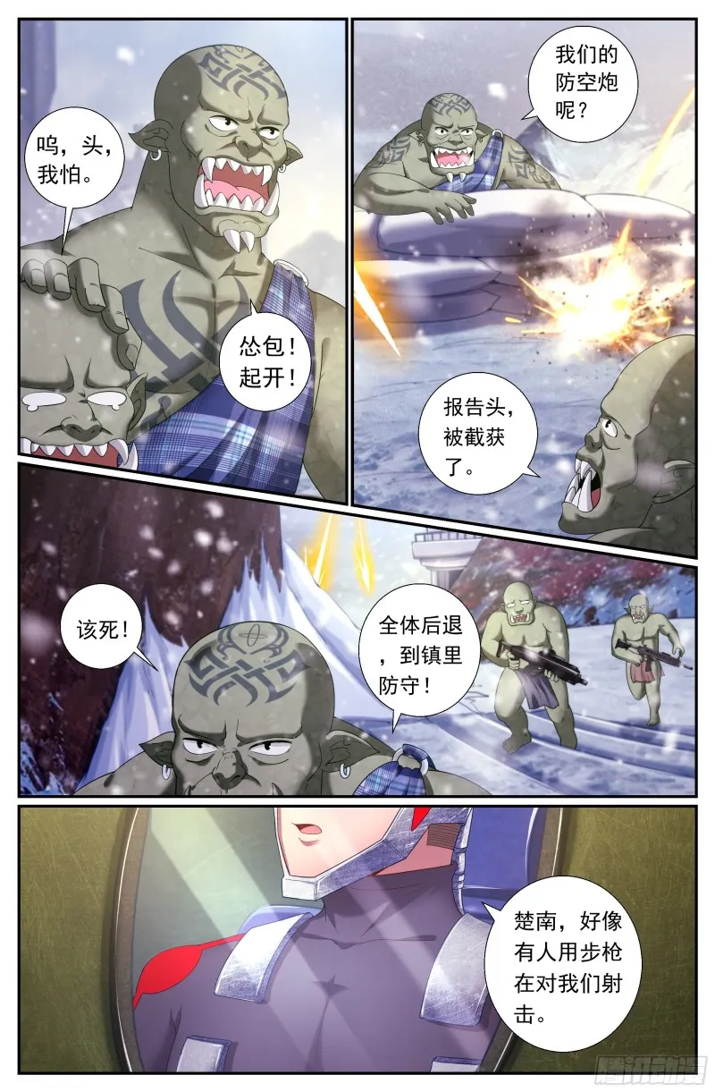 172天灾人祸沈港镇！ 第8页