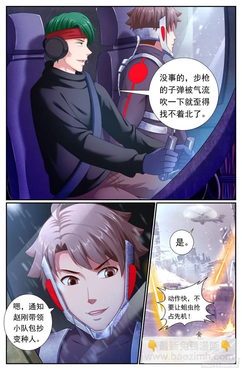 172天灾人祸沈港镇！ 第9页