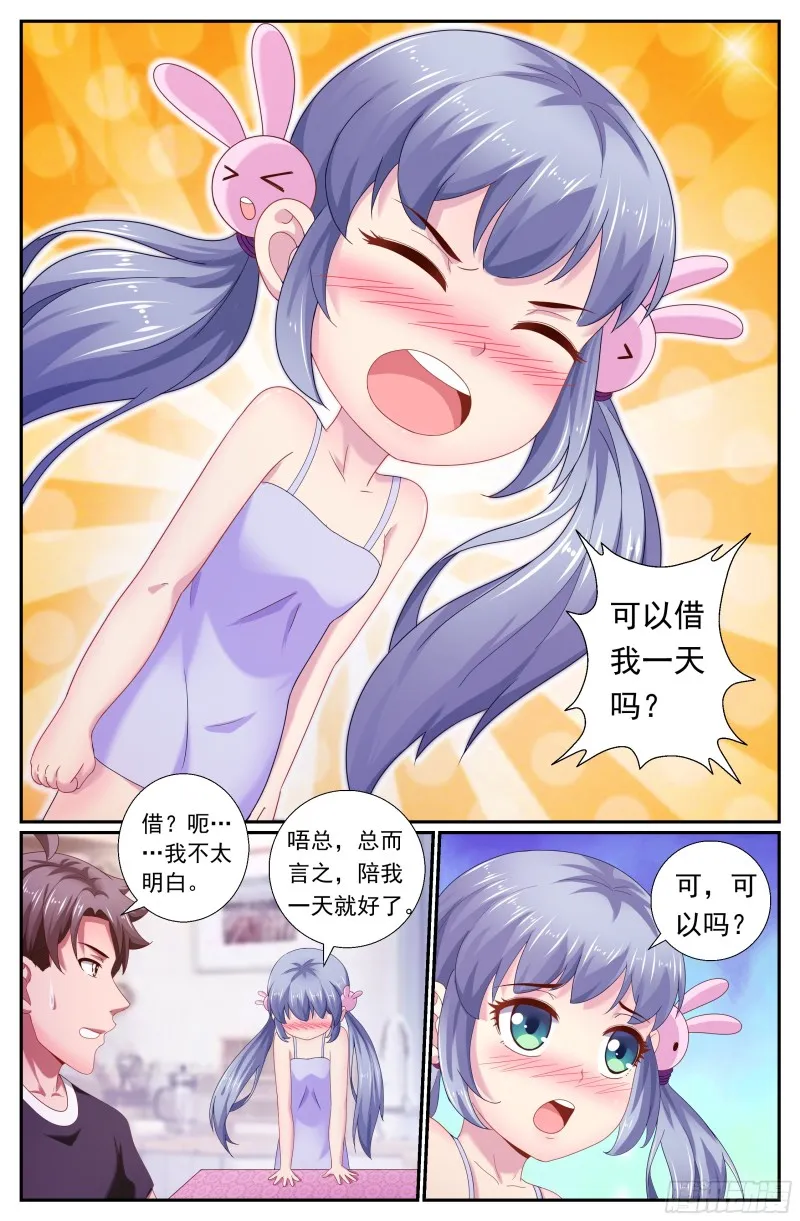 174 我已经成熟了 第2页