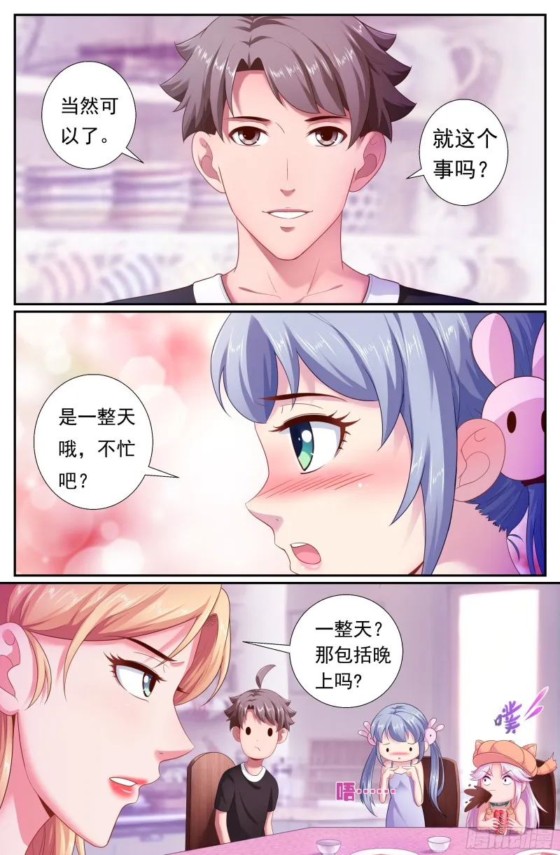 174 我已经成熟了 第3页