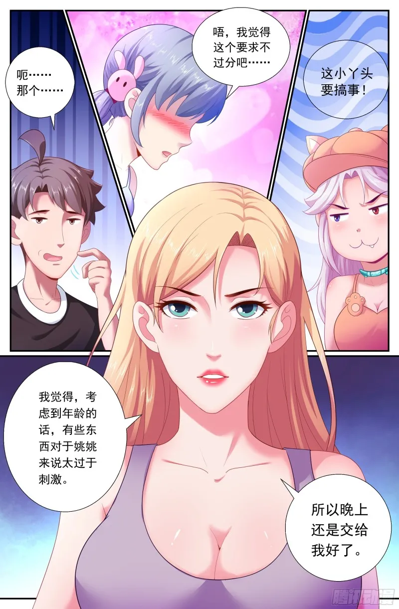 174 我已经成熟了 第4页
