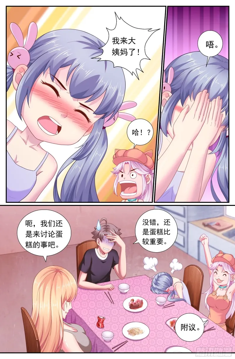 174 我已经成熟了 第7页