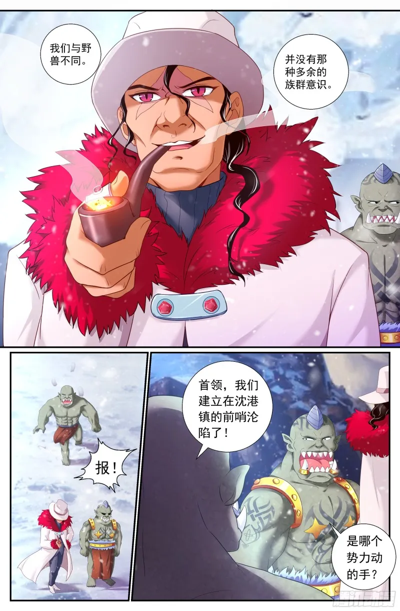 174 我已经成熟了 第9页