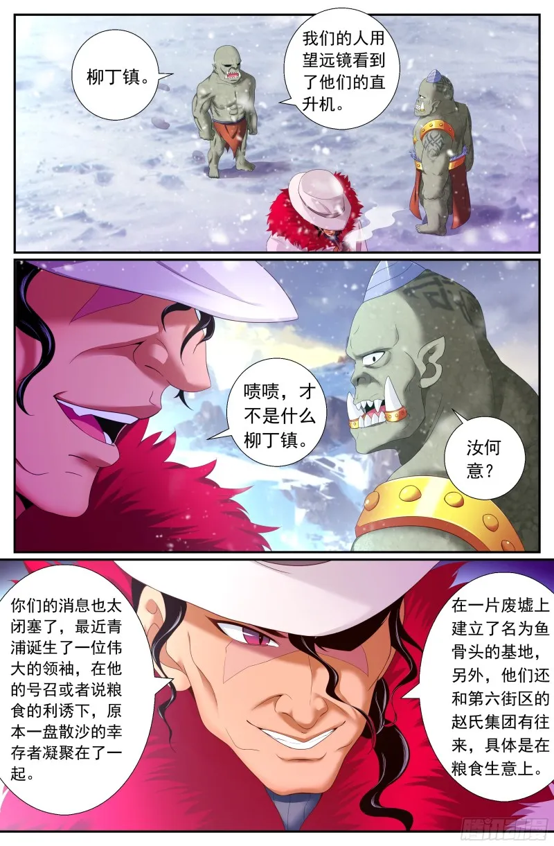 174 我已经成熟了 第10页