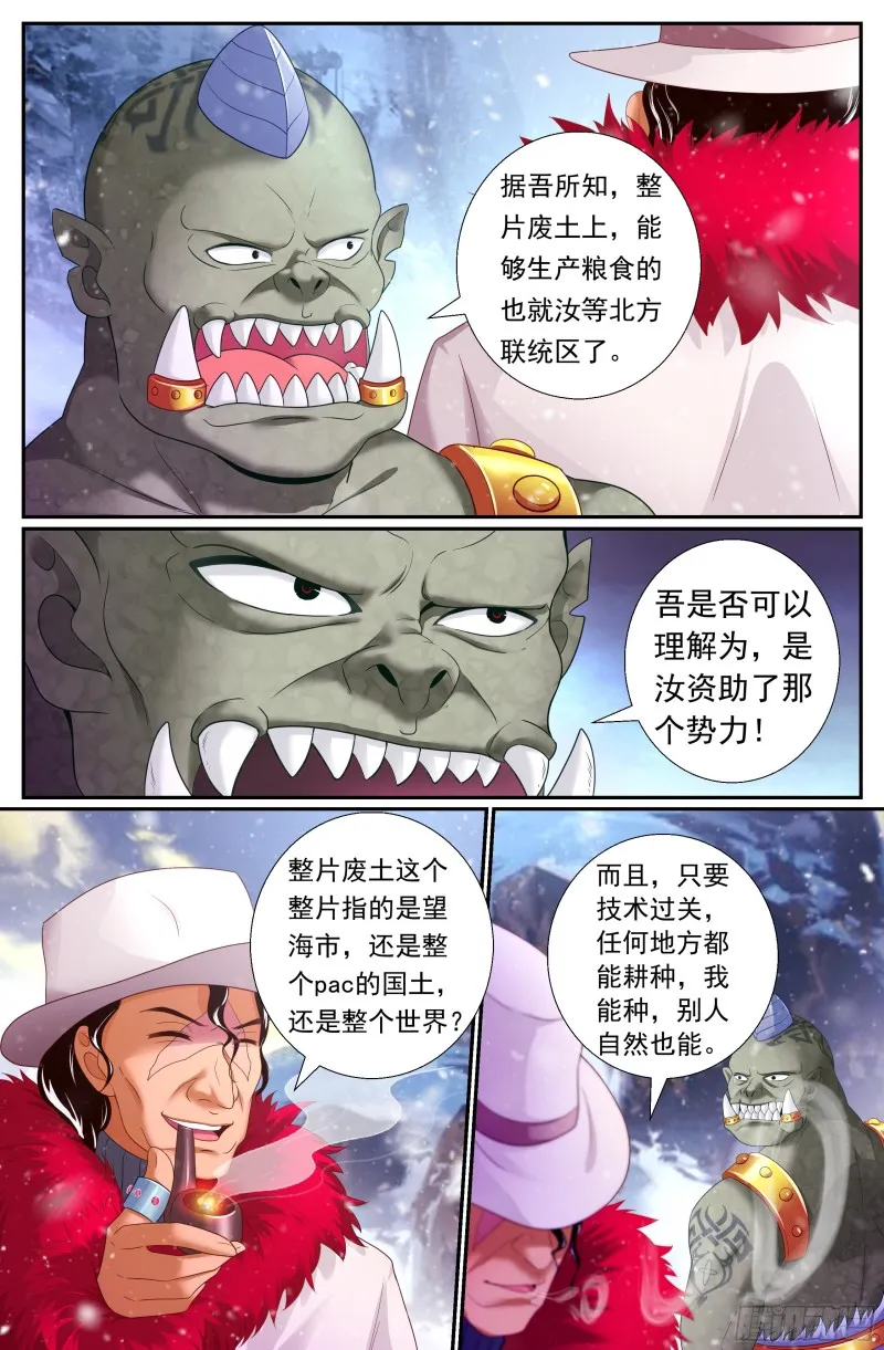 174 我已经成熟了 第11页