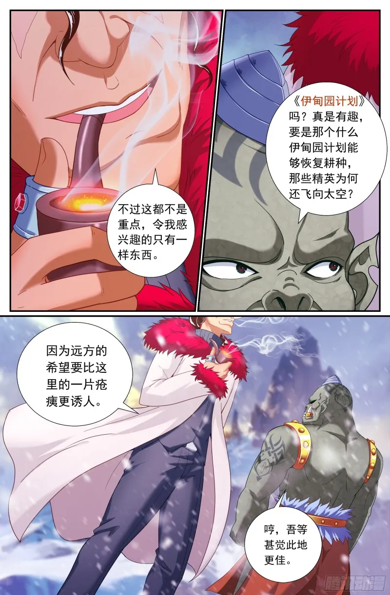 174 我已经成熟了 第12页