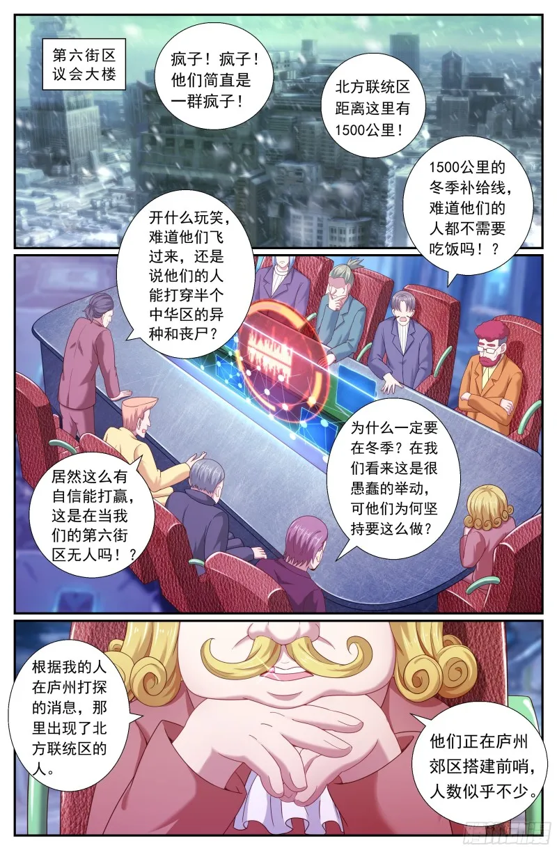 174 我已经成熟了 第13页