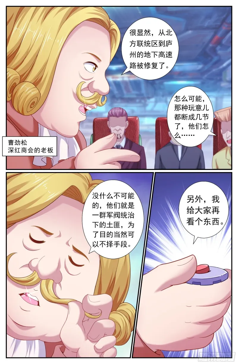 175 宣战布告 第2页
