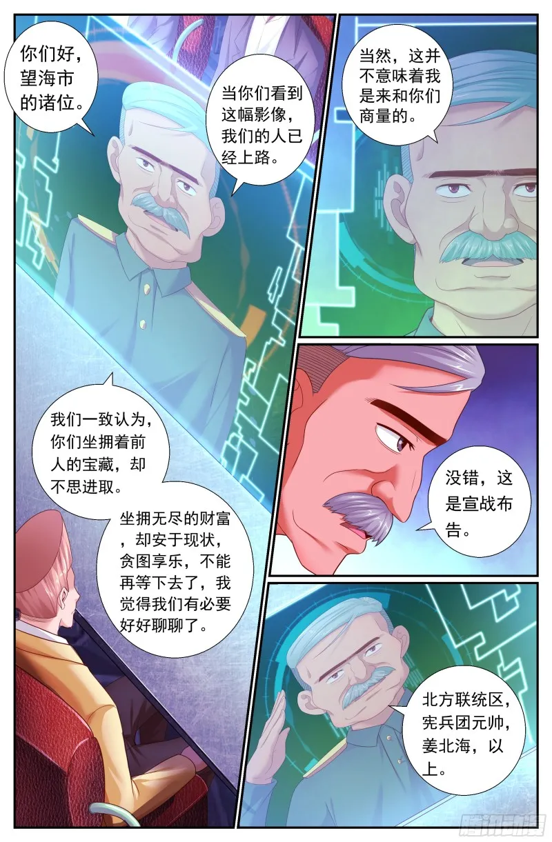 175 宣战布告 第3页