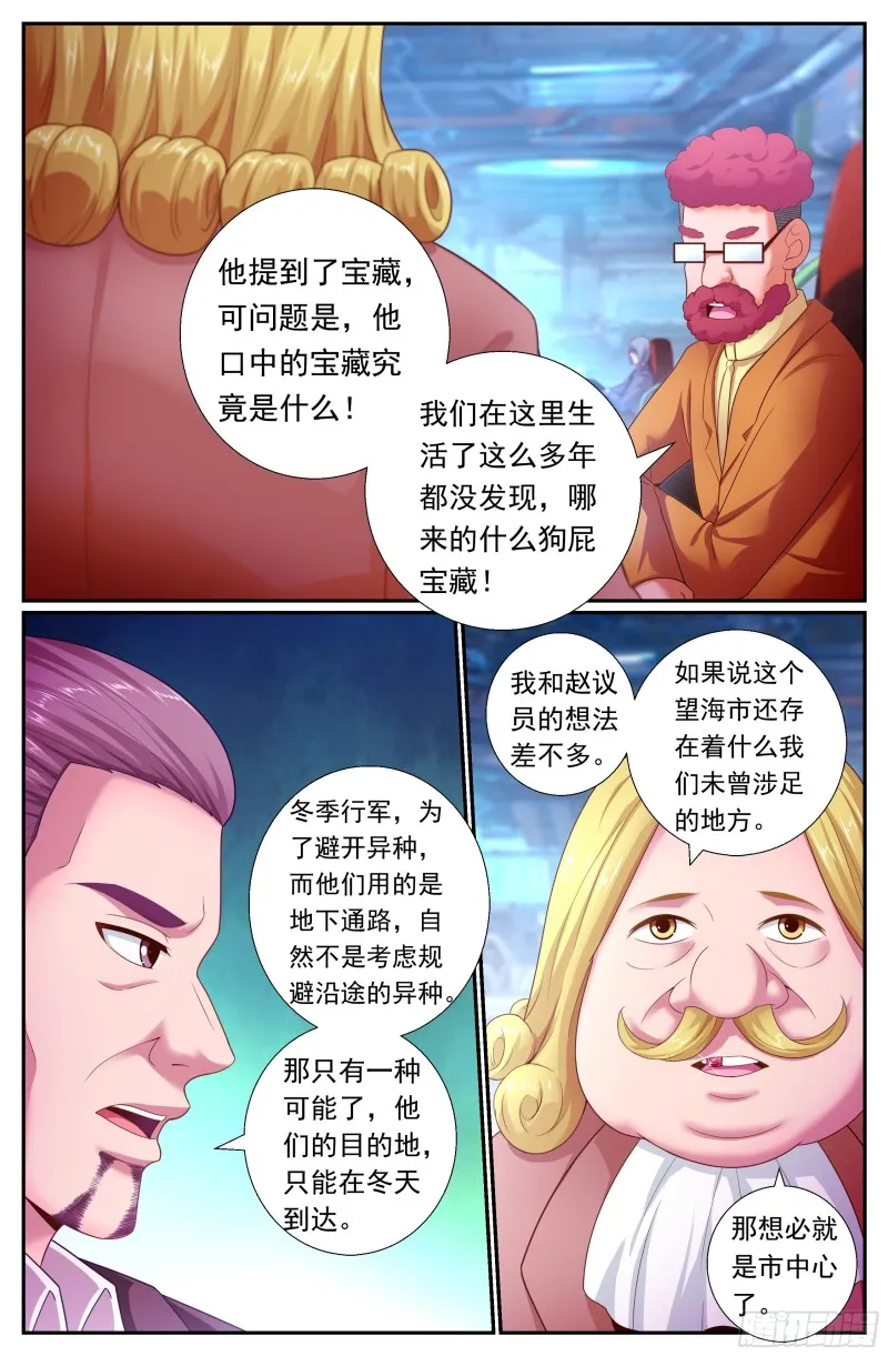 175 宣战布告 第4页