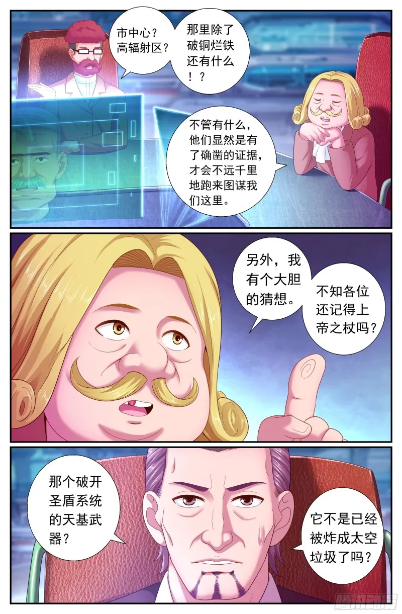 175 宣战布告 第5页