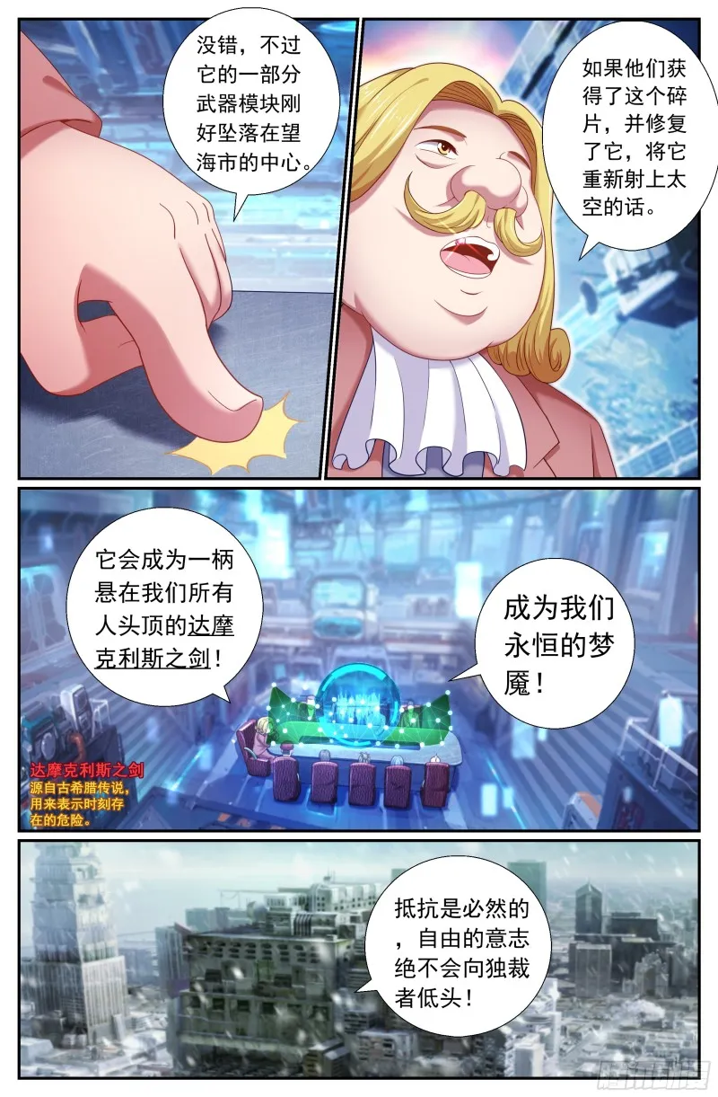 175 宣战布告 第6页