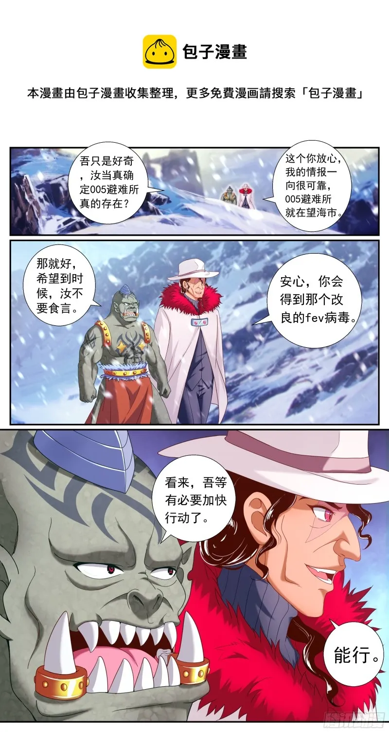 175 宣战布告 第7页