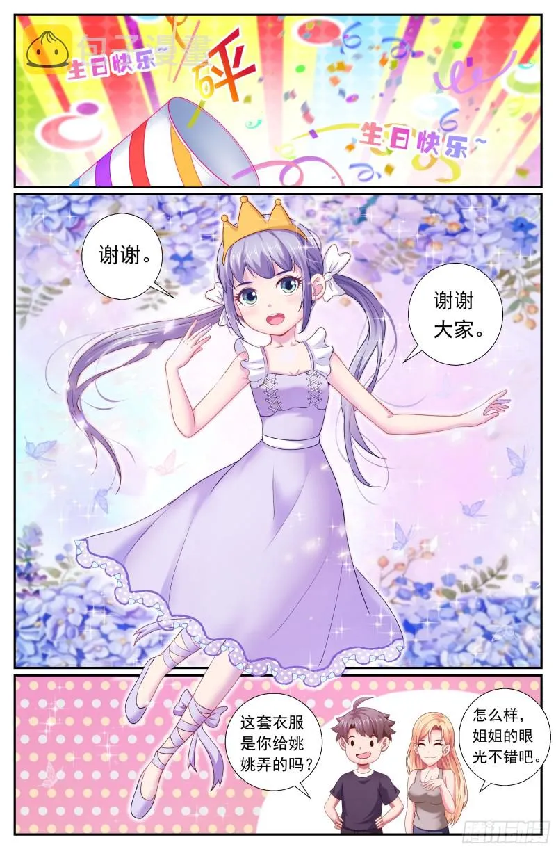 175 宣战布告 第8页