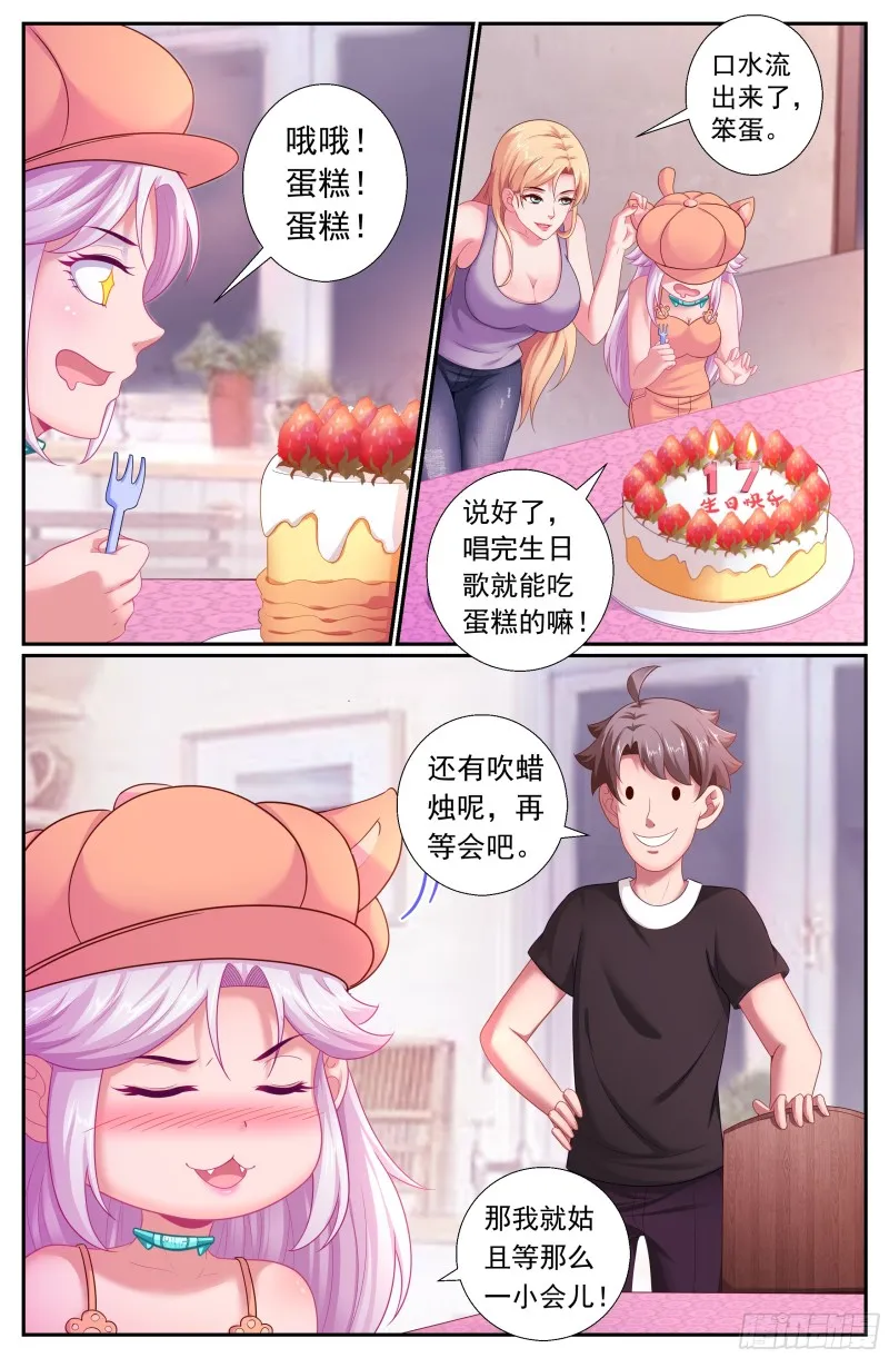 175 宣战布告 第9页