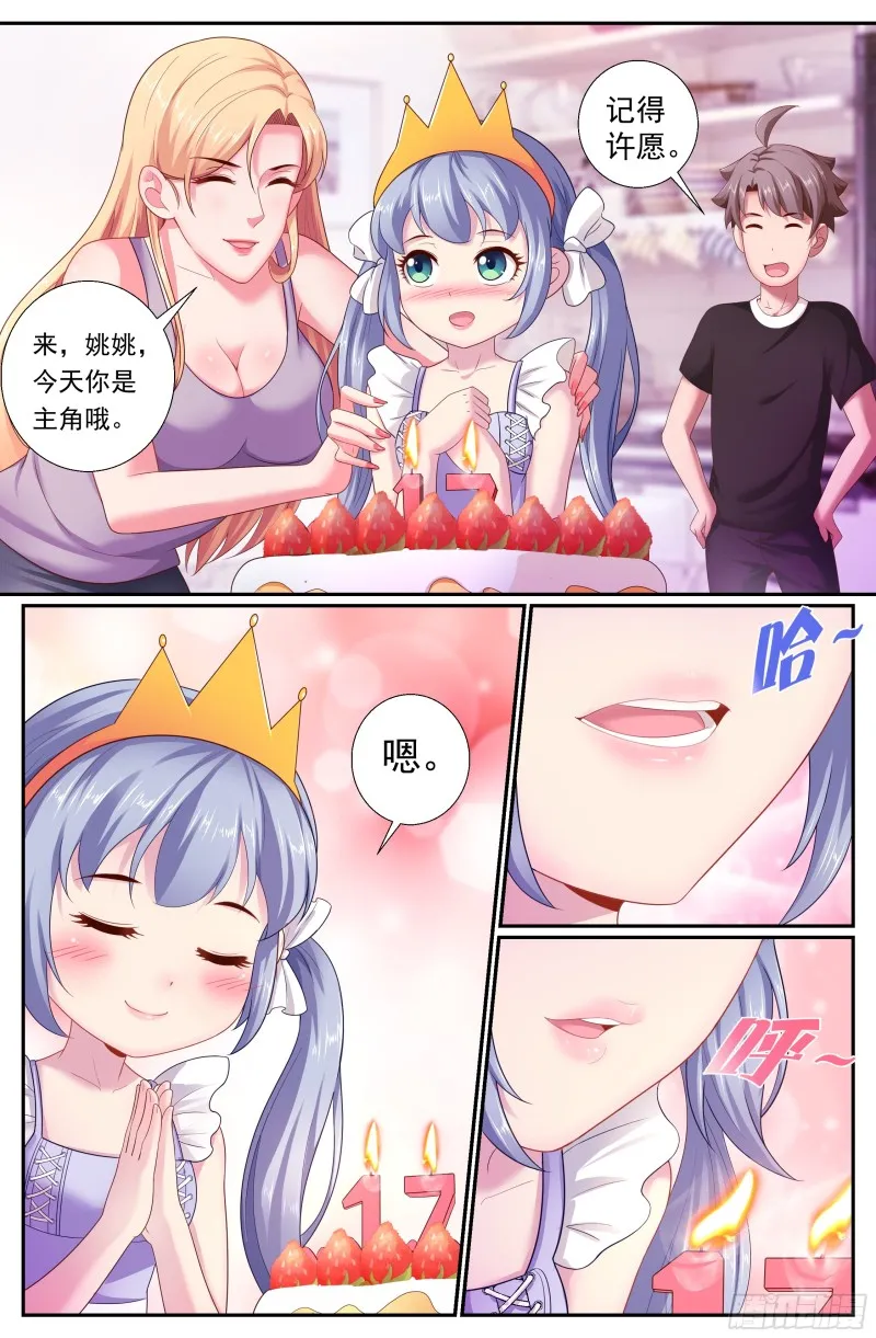 175 宣战布告 第10页