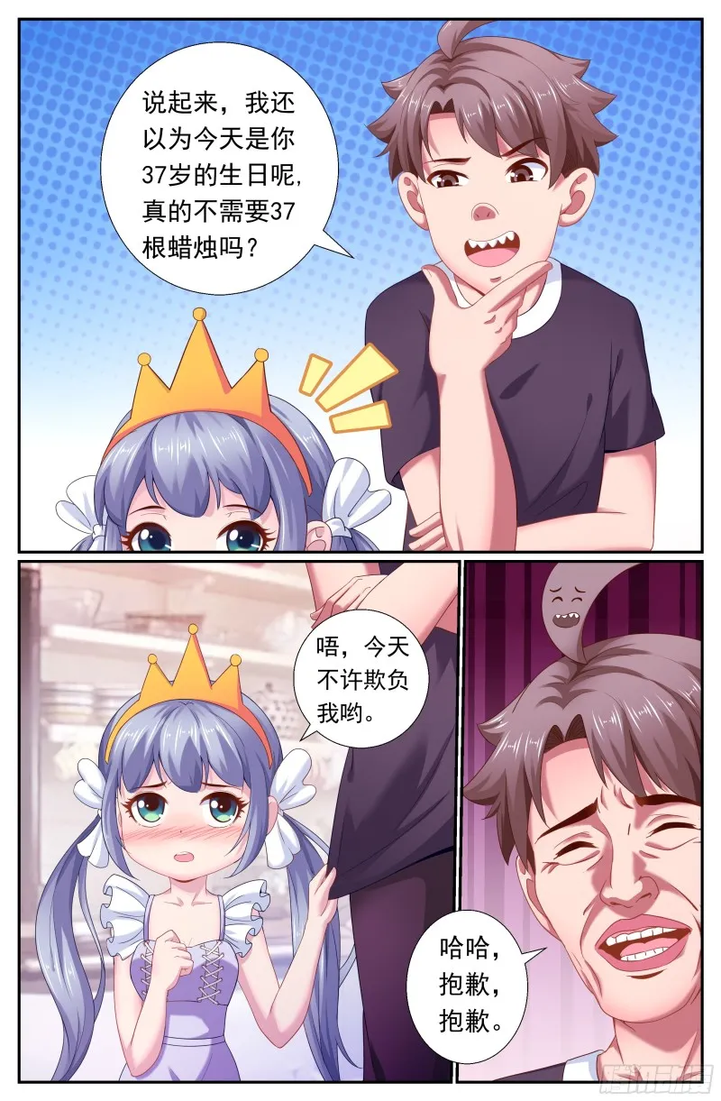175 宣战布告 第12页