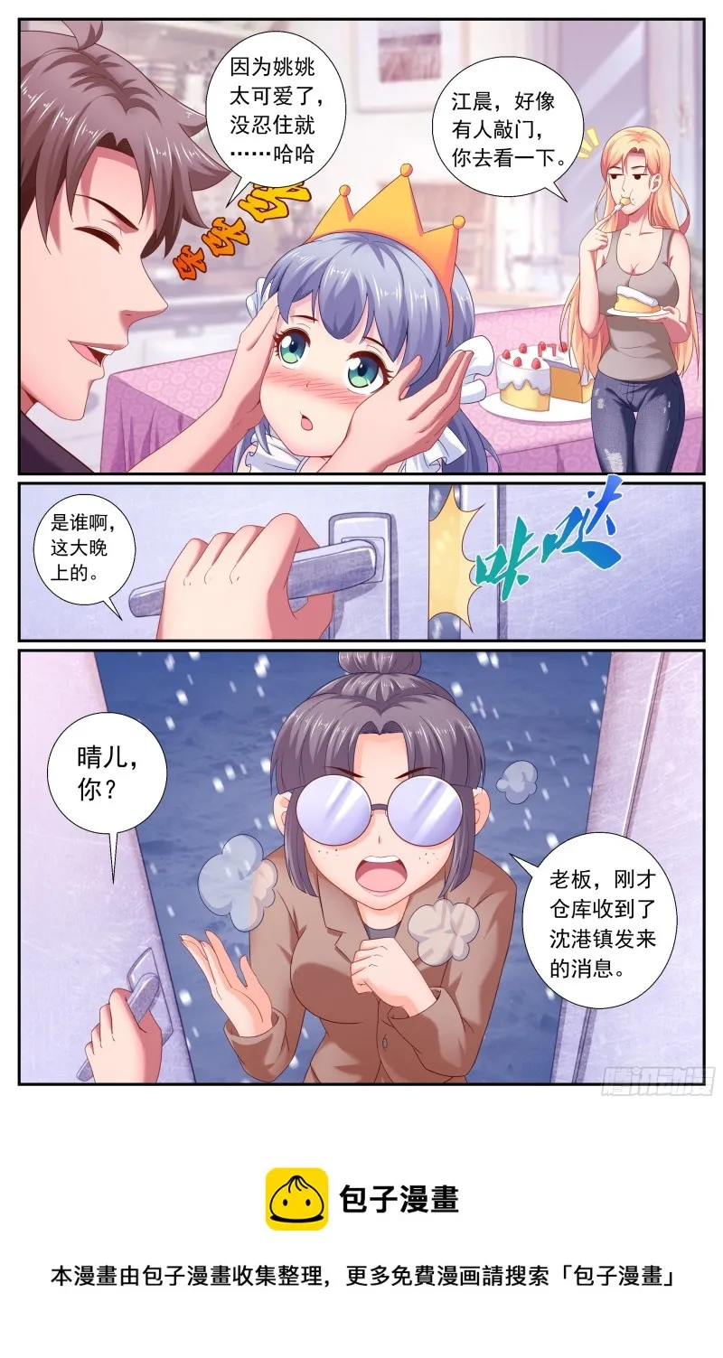 175 宣战布告 第13页