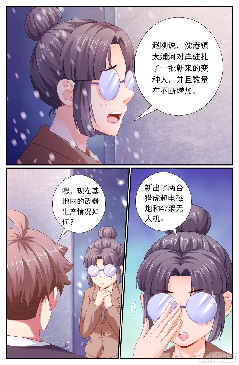 176 我想和你说悄悄话 第3页