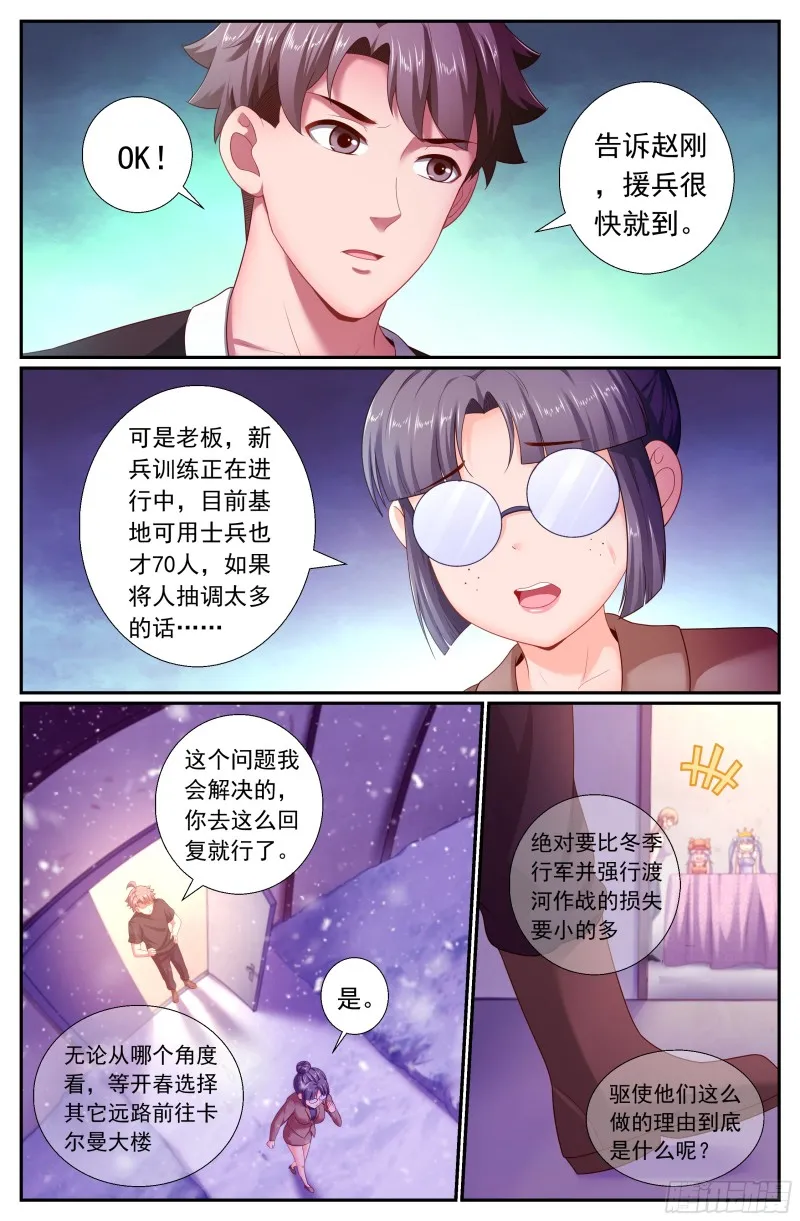 176 我想和你说悄悄话 第4页