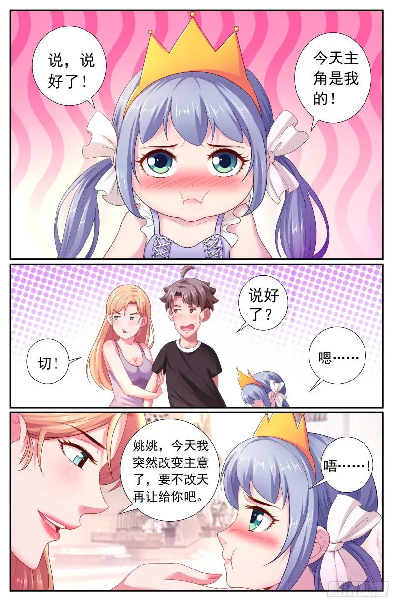176 我想和你说悄悄话 第6页