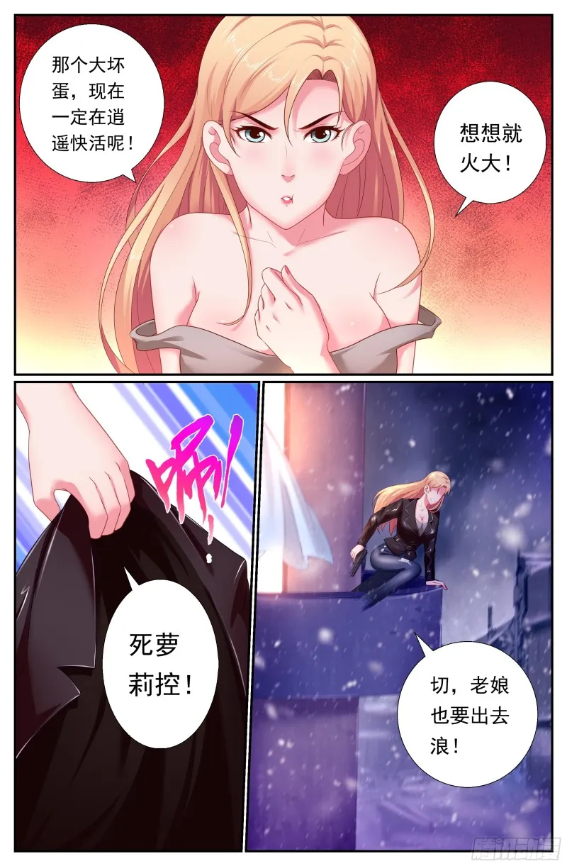 176 我想和你说悄悄话 第11页