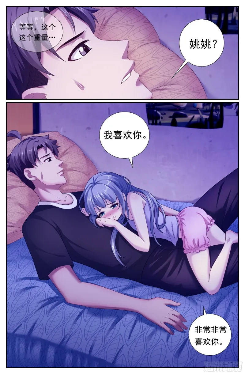 176 我想和你说悄悄话 第12页