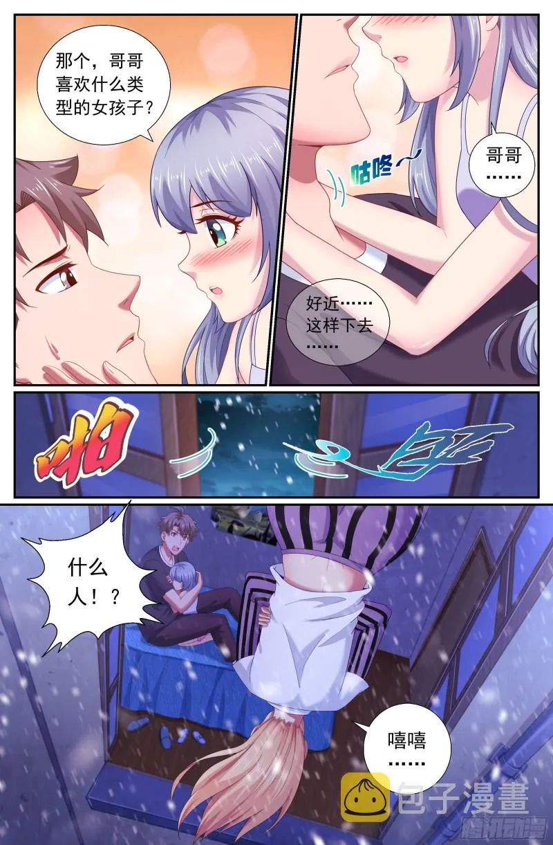176 我想和你说悄悄话 第14页