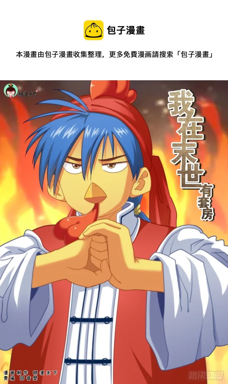 177 去死吧！混蛋！ 第1页