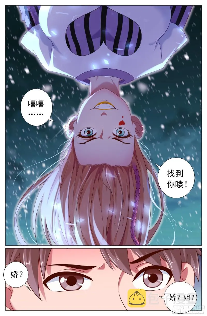 177 去死吧！混蛋！ 第2页