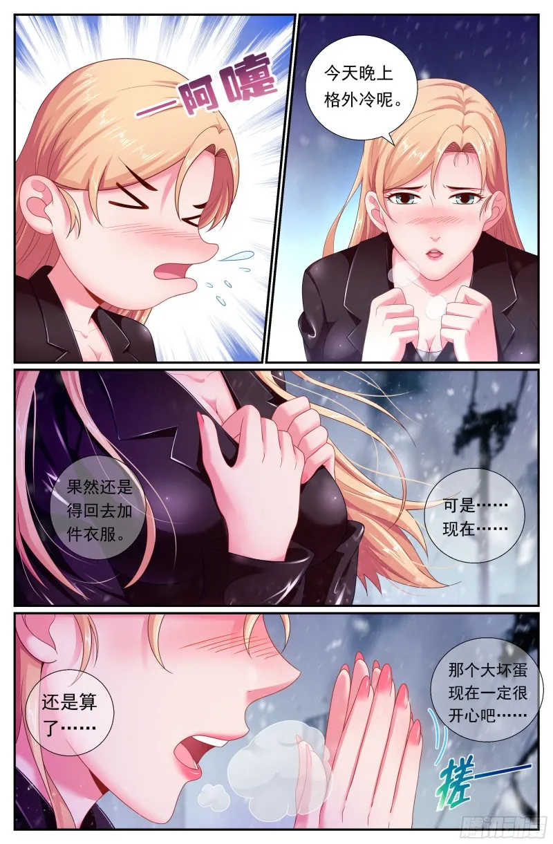 177 去死吧！混蛋！ 第3页