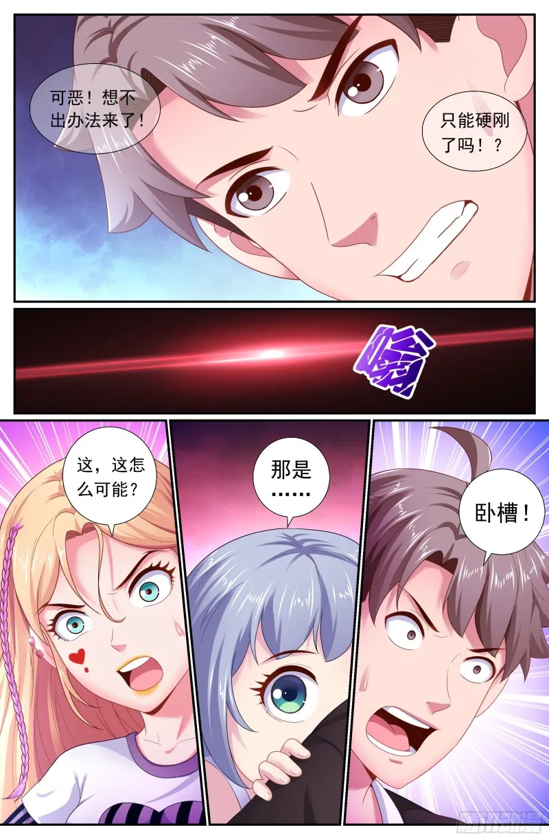 177 去死吧！混蛋！ 第10页