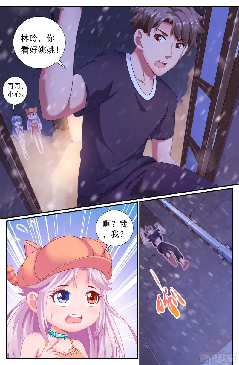 177 去死吧！混蛋！ 第13页