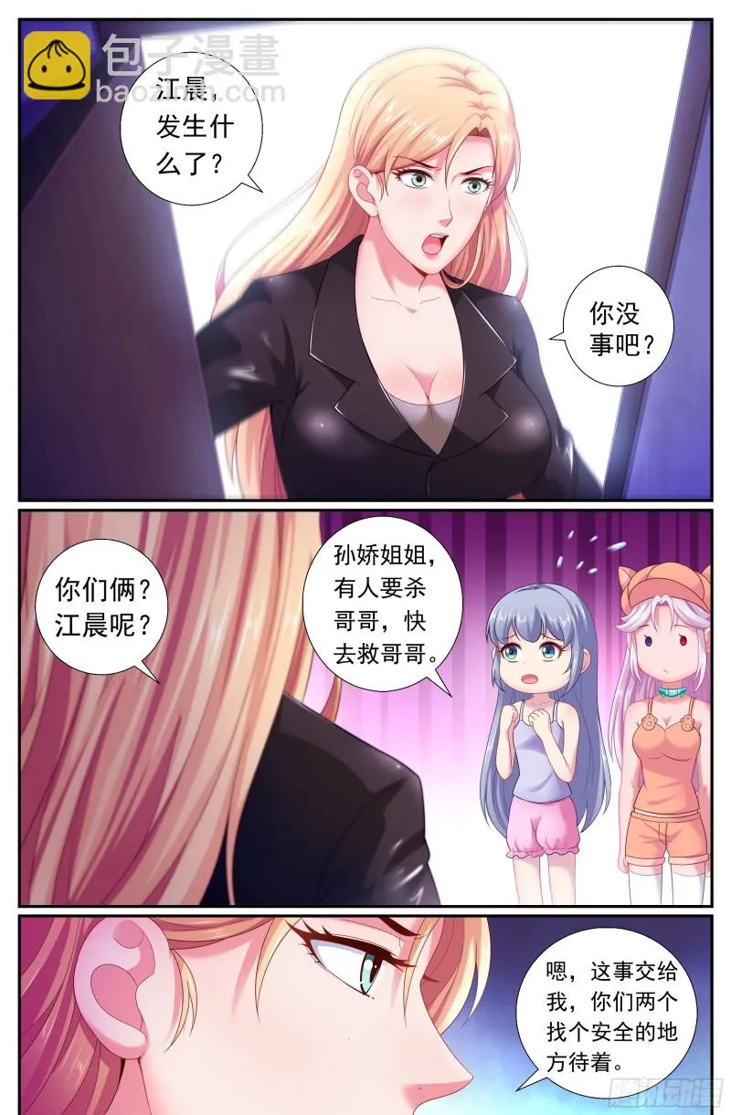 178 是那样不堪一击！ 第3页