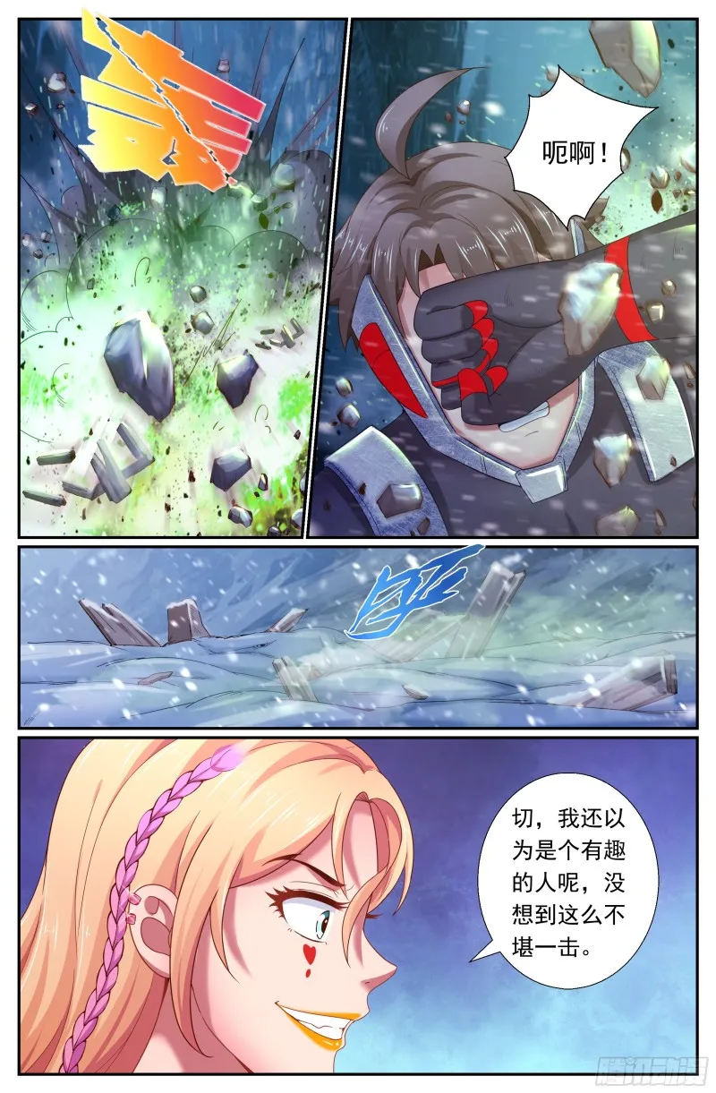 178 是那样不堪一击！ 第6页